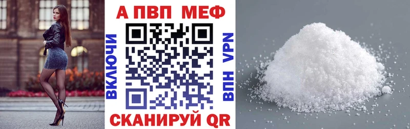 A-PVP мука Нижний Новгород