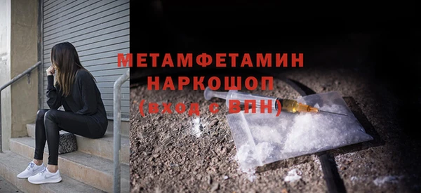 мефедрон Бородино