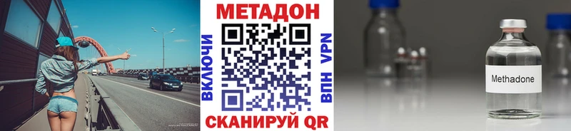 hydra маркетплейс  где можно купить наркотик  Нижний Новгород  МЕТАДОН VHQ 